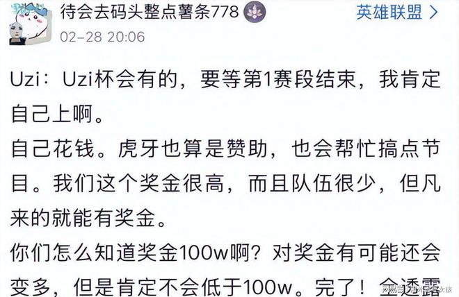 3377体育-Uzi关键节点回归赛场，勇士带队取胜！的简单介绍